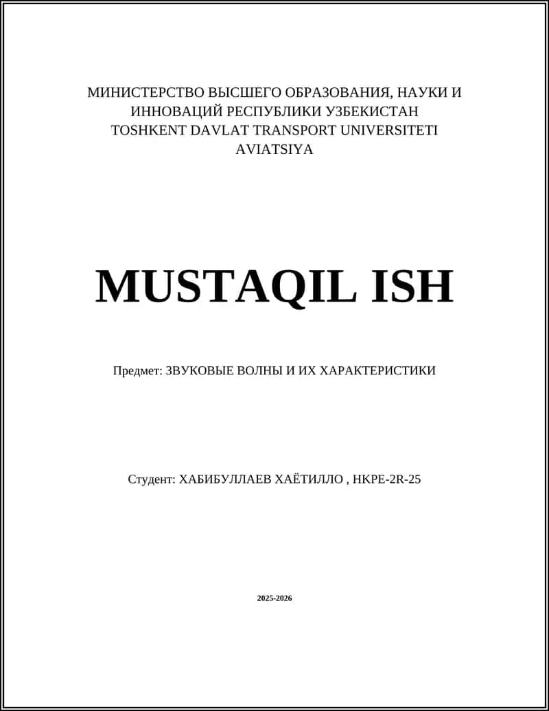 ЗВУКОВЫЕ ВОЛНЫ И ИХ ХАРАКТЕРИСТИКИ