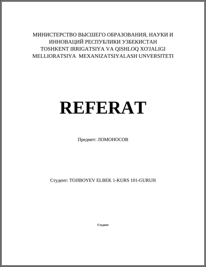 Ломоносов