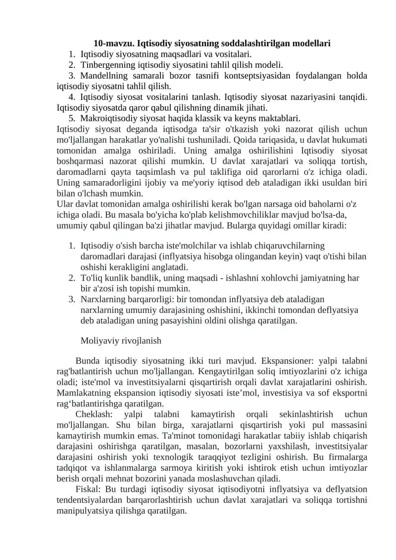 Iqtisodiy siyosatning soddalashtirilgan modellari
