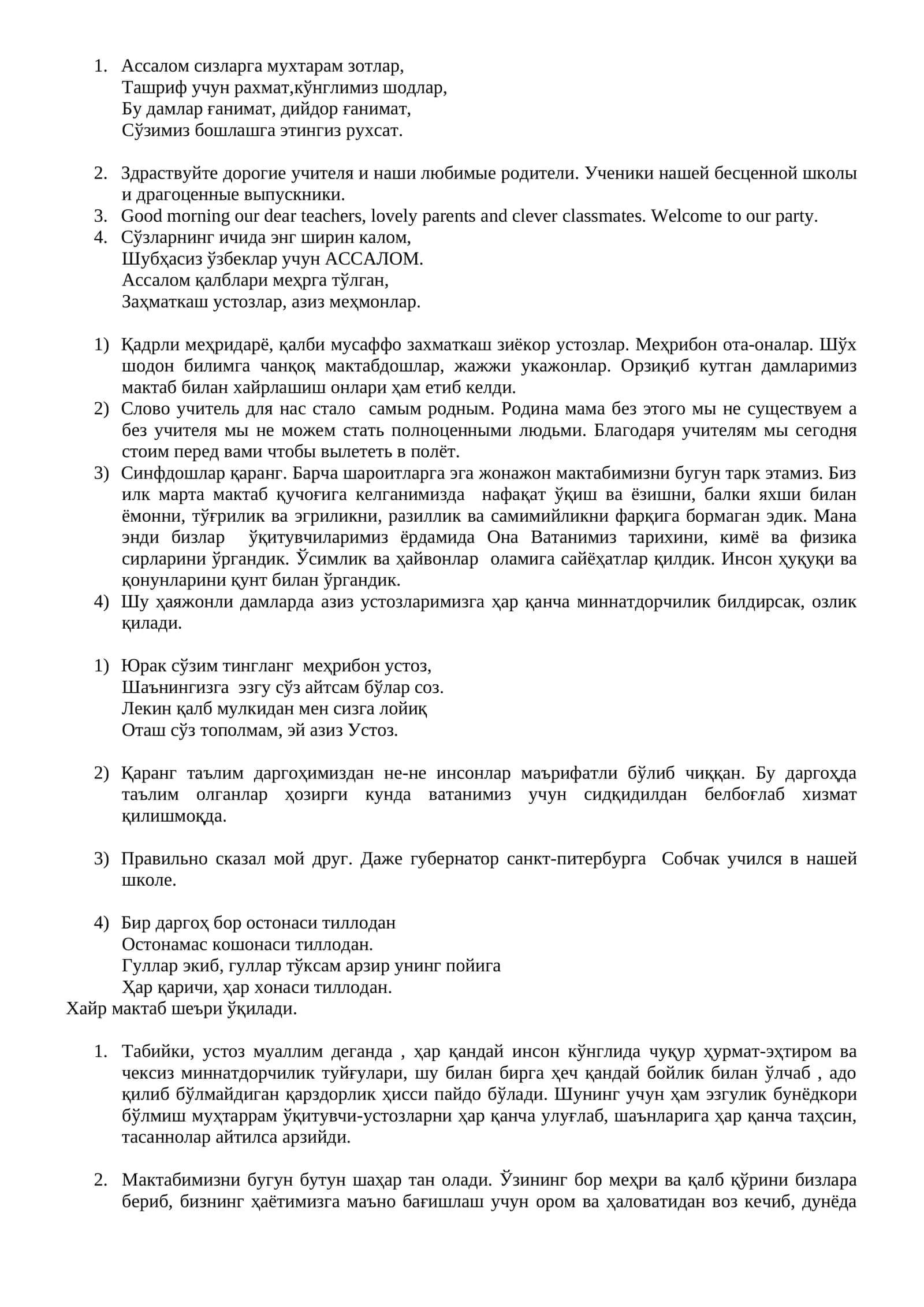Ассалом сизларга мухтарам зотлар