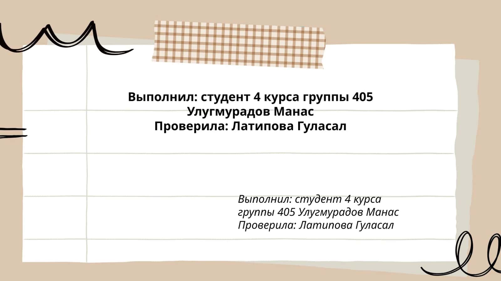 Теория вероятностей и её применение