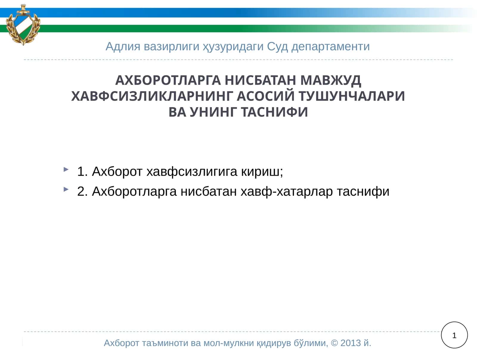 Тез ривожланиб бораётган компьютер ахборот технологиялари