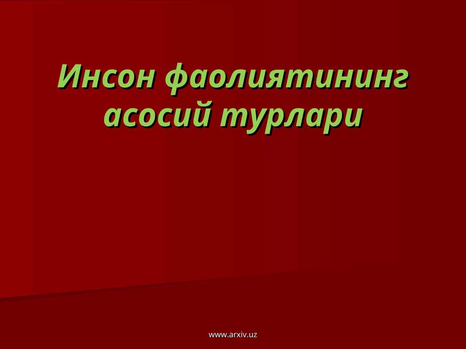 Инсон фаолиятининг асосий турлари