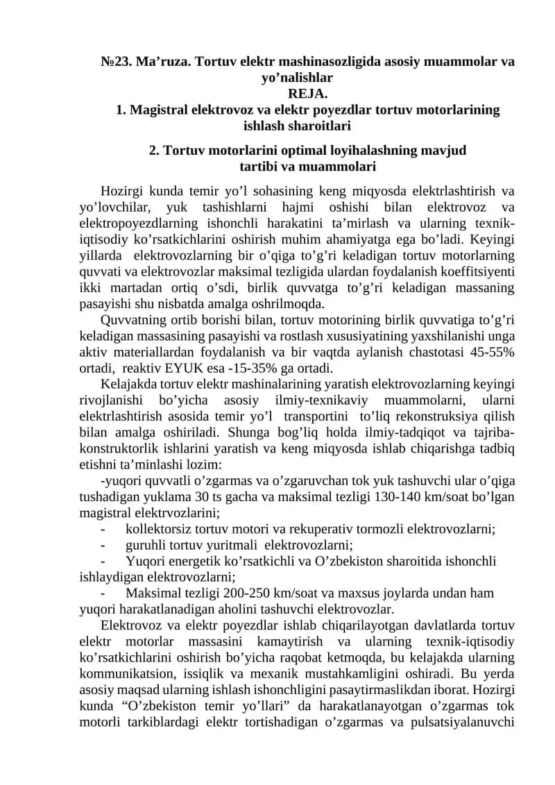 Ma’ruza. Tоrtuv elеktr mаshinаsоzligidа аsоsiy muаmmоlаr vа yo’nаlishlаr