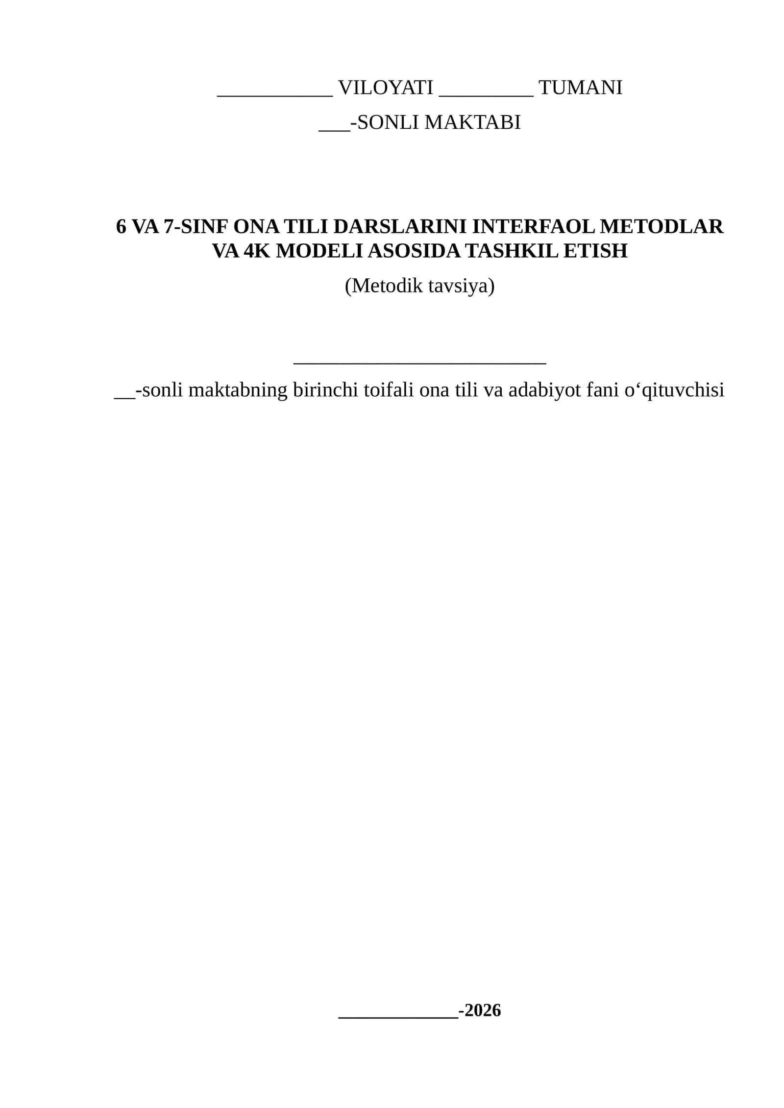 6 va 7-sinf ona tili darslarini interfaol metodlar va 4K modeli asosida tashkil etish, metodik tavsiya