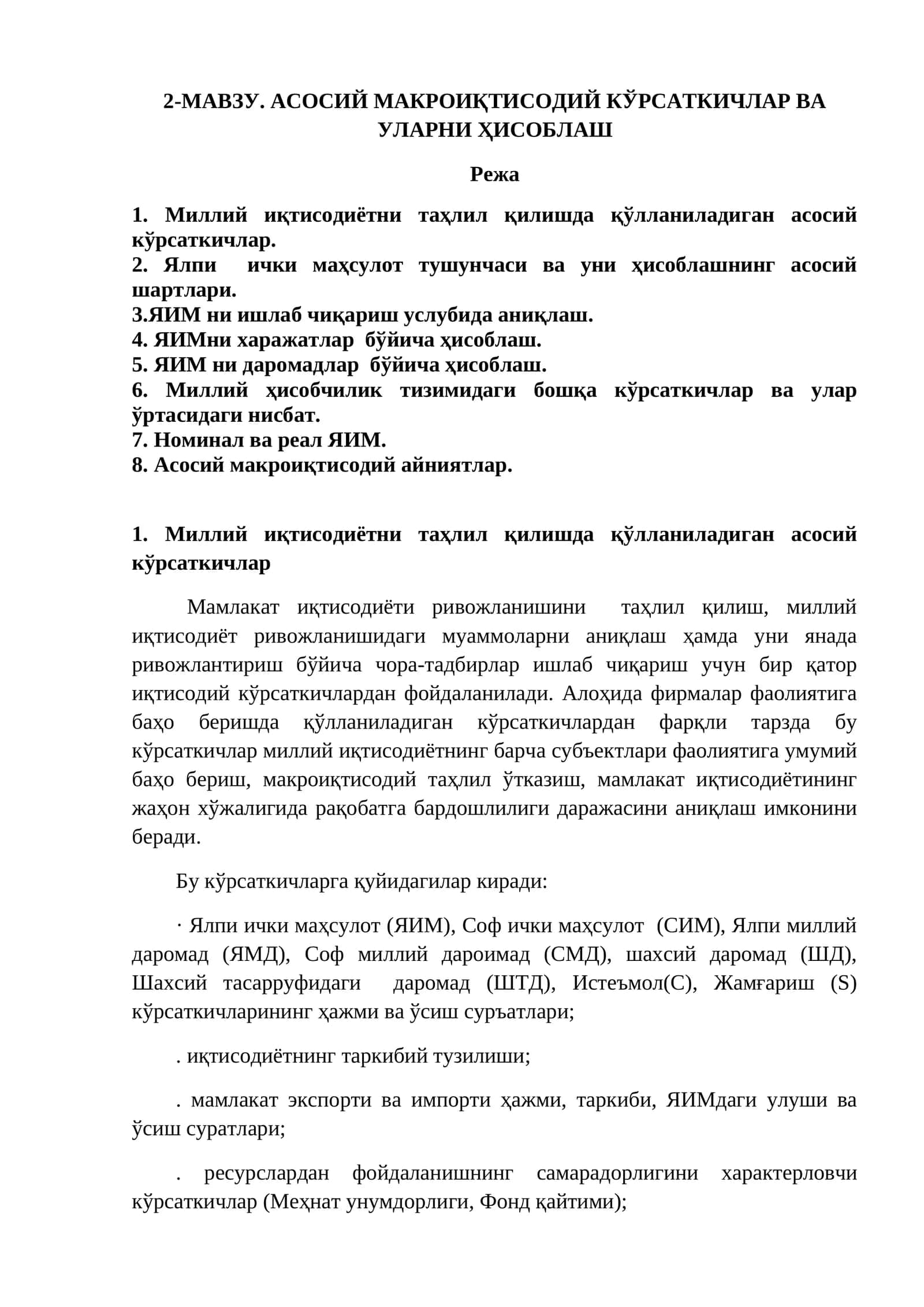 2-МАВЗУ. АСОСИЙ МАКРОИҚТИСОДИЙ КЎРСАТКИЧЛАР ВА УЛАРНИ ҲИСОБЛАШ