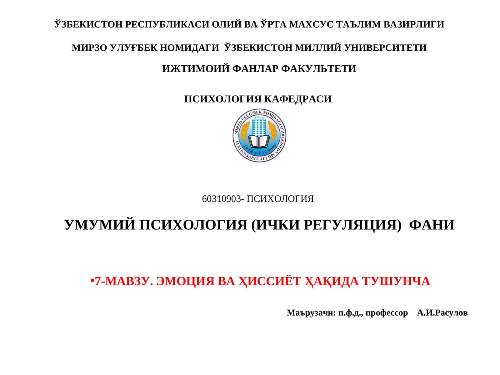 Эмоция ва Ҳиссиёт Ҳақида Тушунча