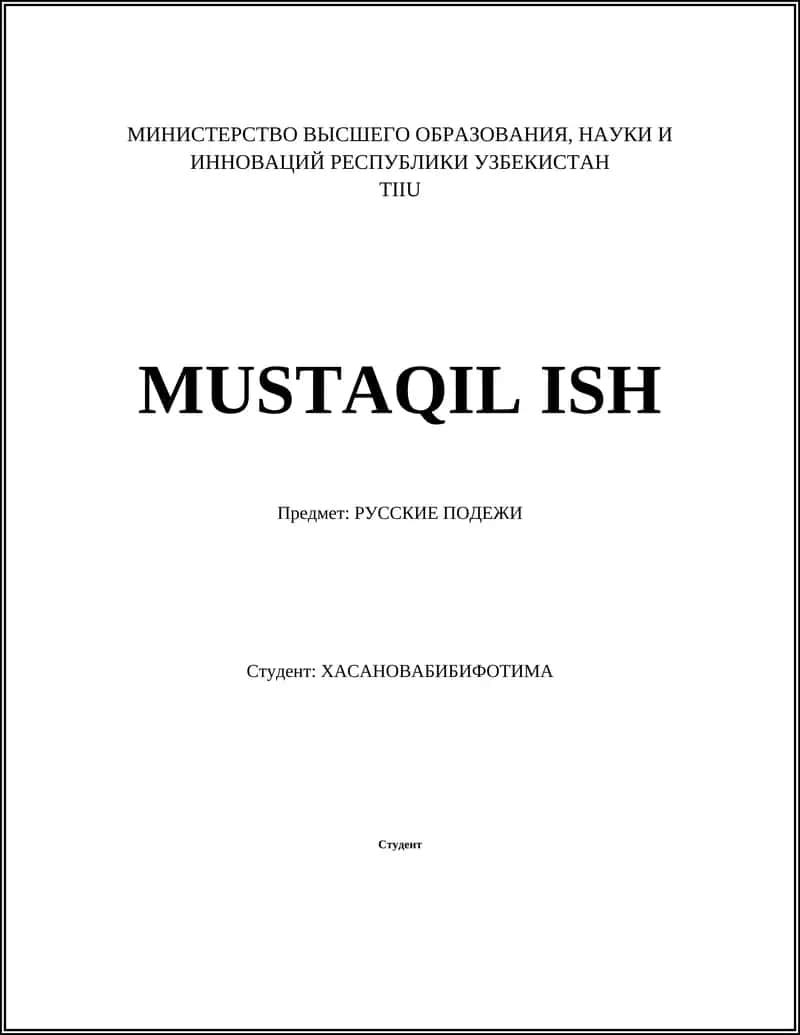 РУССКИЕ ПОДЕЖИ