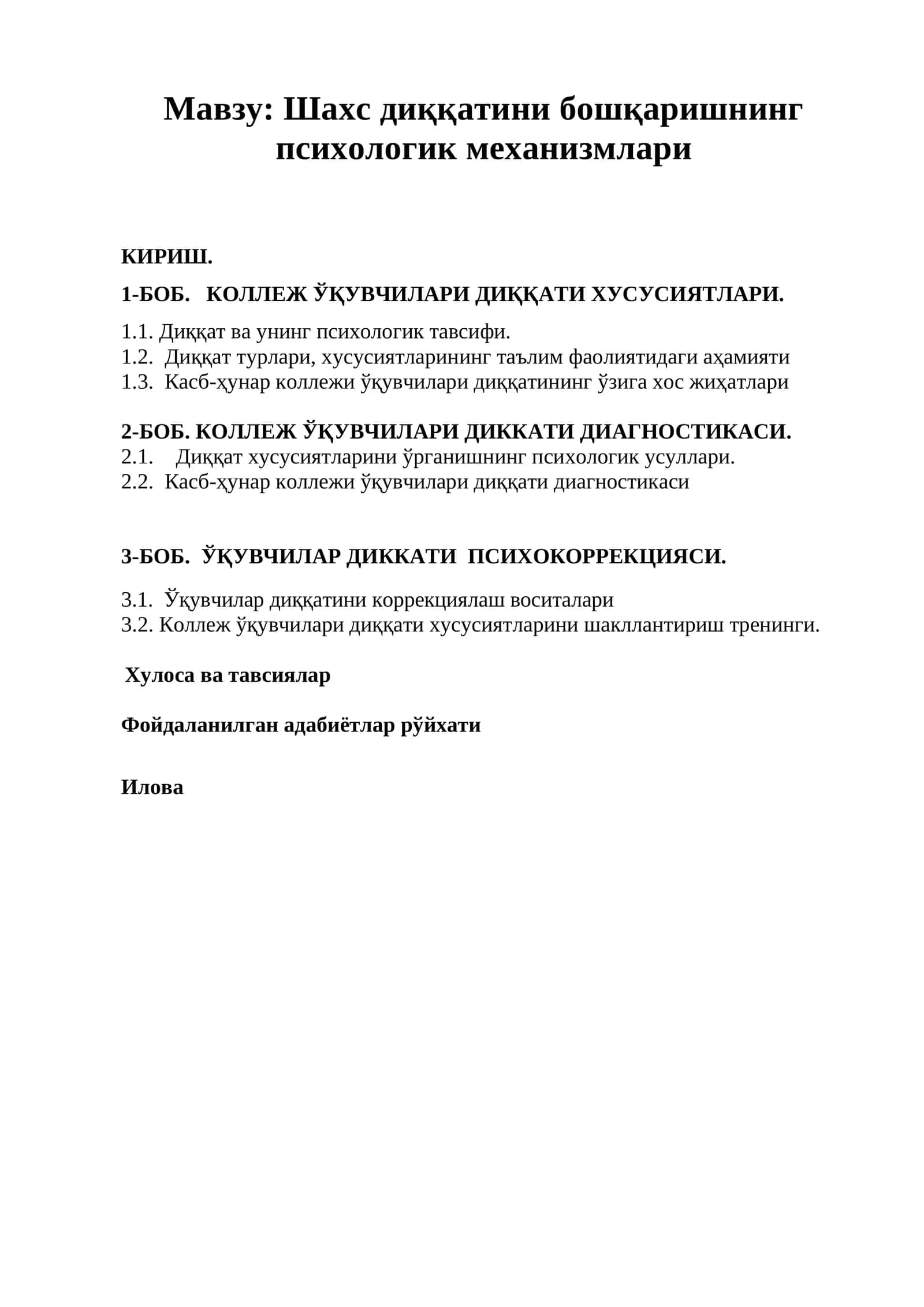 Шахс диққатини бошқаришнинг психологик механизмлари