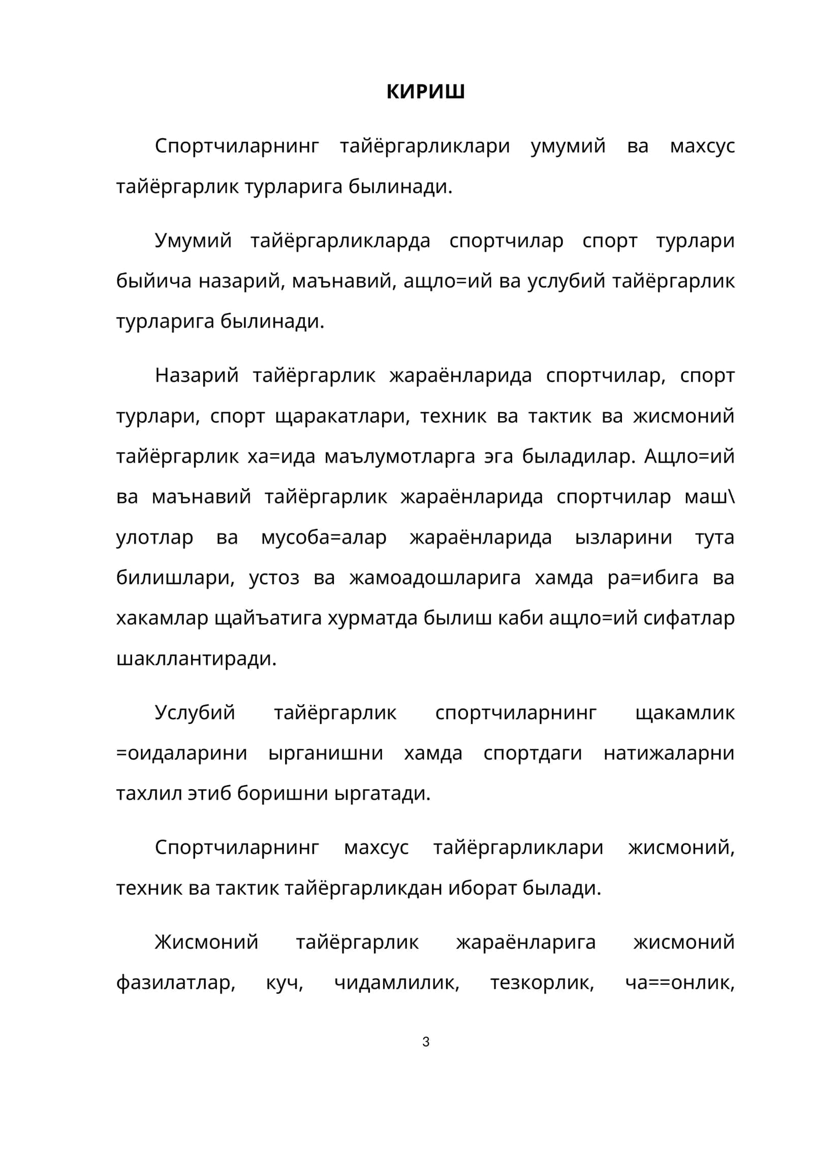 Спортчиларнинг тайёргарлиги