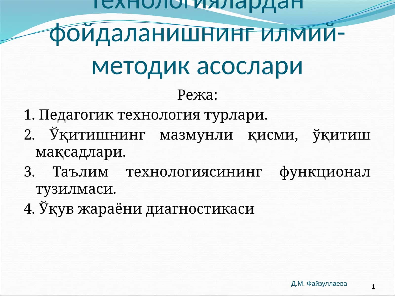 Педагогик технологиялардан фойдаланишнинг илмий-методик асослари