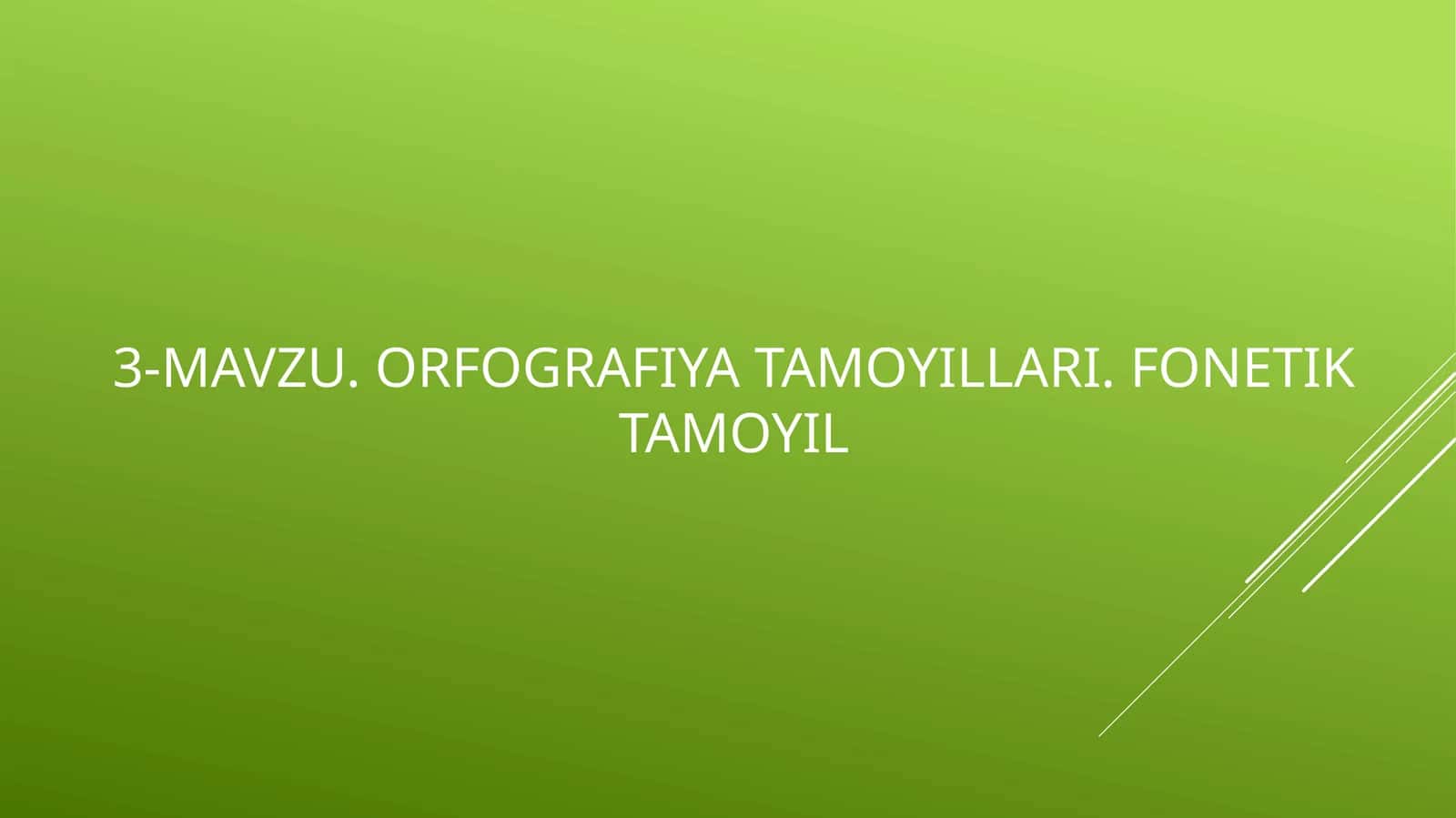 Orfografiya tamoyillari. Fonetik tamoyil