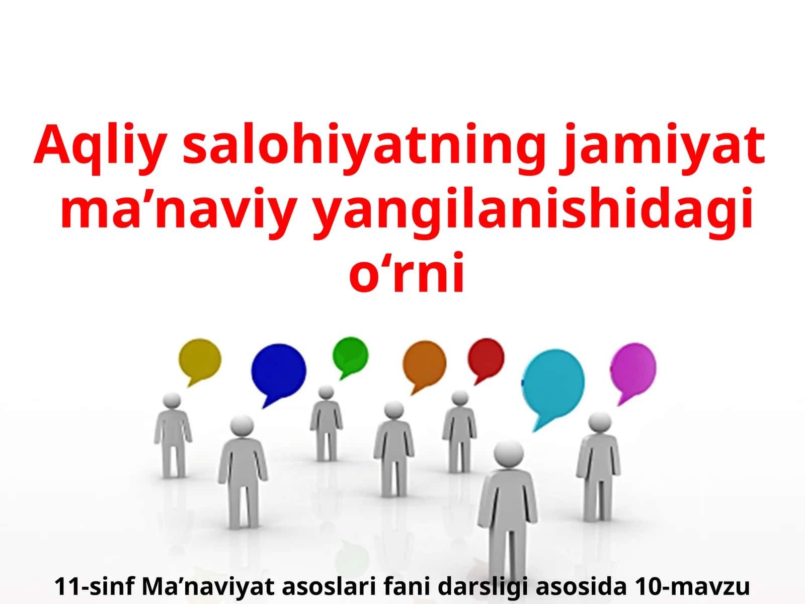 Aqliy salohiyatning jamiyat ma’naviy yangilanishidagi o‘rni