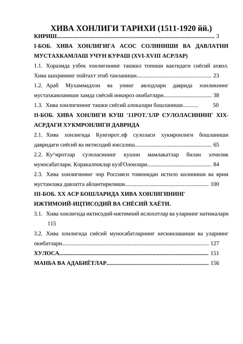ХИВА ХОНЛИГИ ТАРИХИ (1511-1920 йй.)