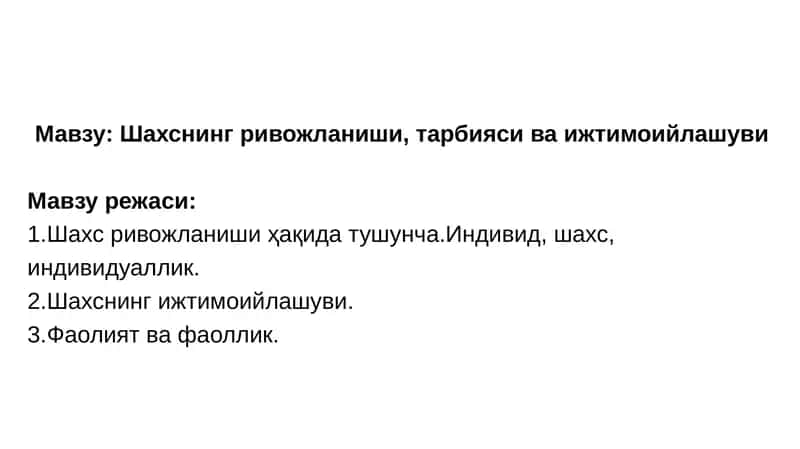 Шахснинг ривожланиши, тарбияси ва ижтимоийлашуви