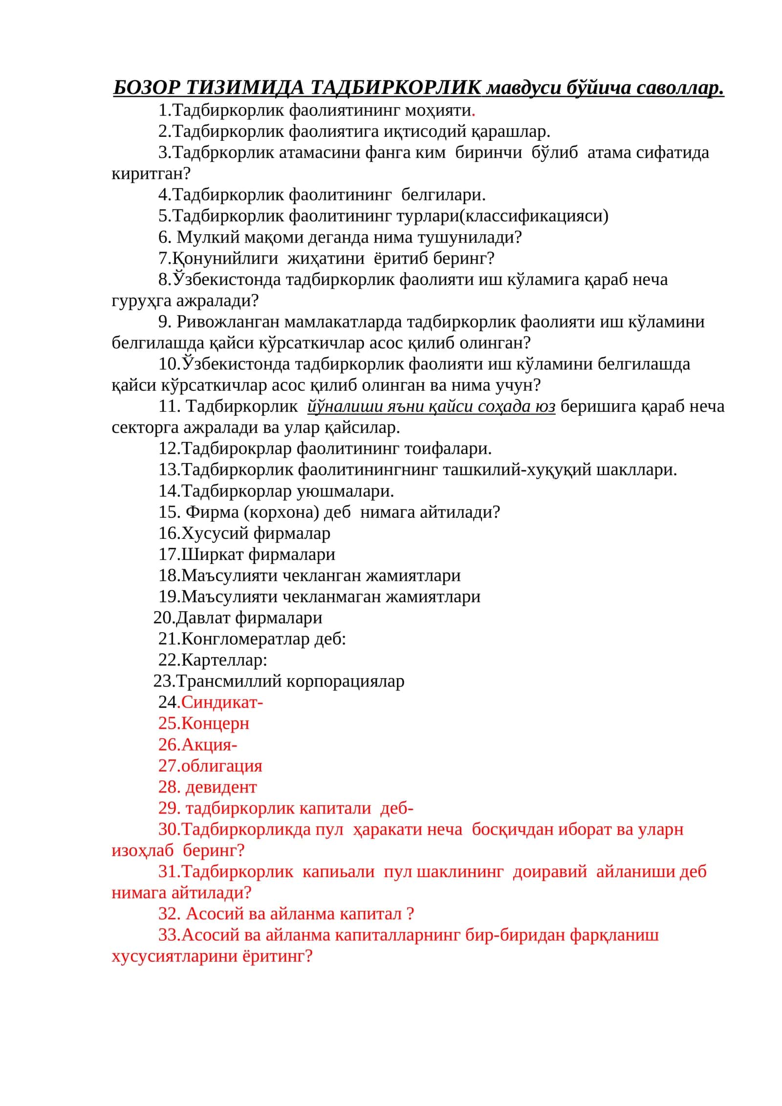 Тадбиркорлик мавзуси тўғрисида саволлар