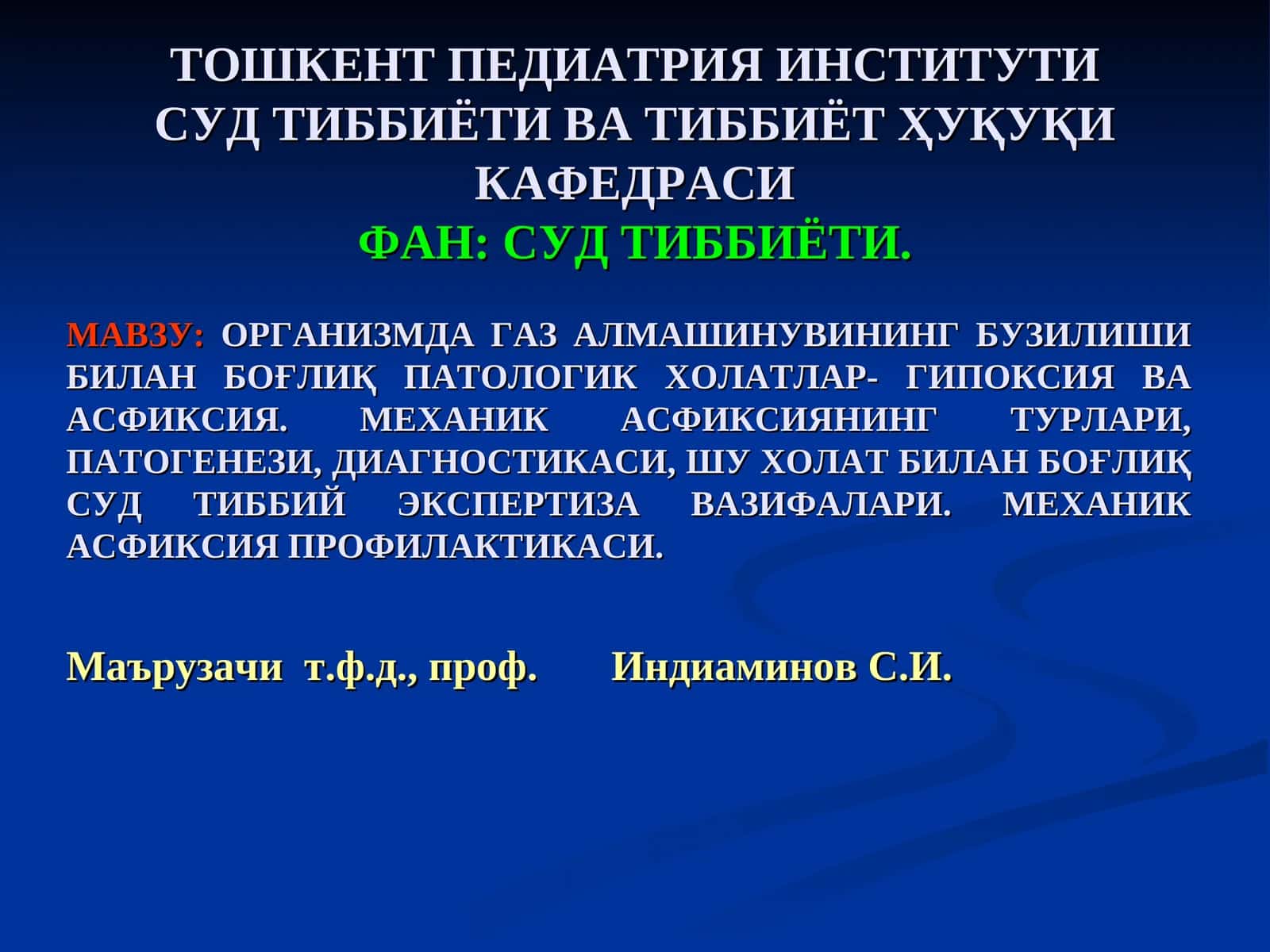 ОРГАНИЗМДА ГАЗ АЛМАШИНУВИНИНГ БУЗИЛИШИБИЛАН БОҒЛИҚПАТОЛОГИК ХОЛАТЛАР- ГИПОКСИЯ ВА АСФИКСИЯ