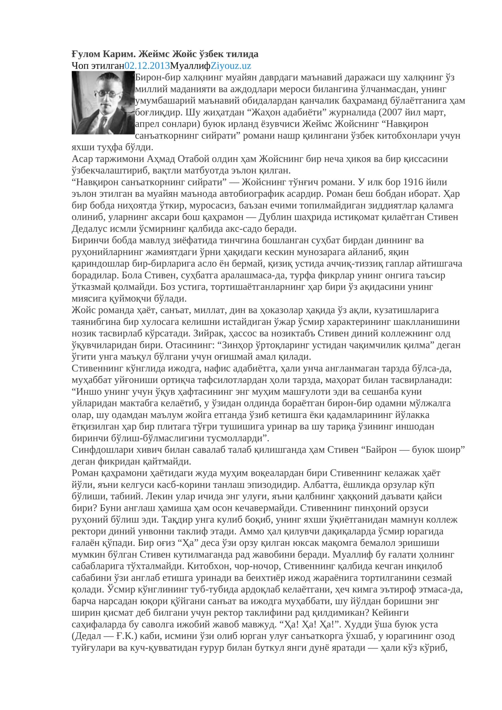 Навқирон санъаткорнинг сийрати