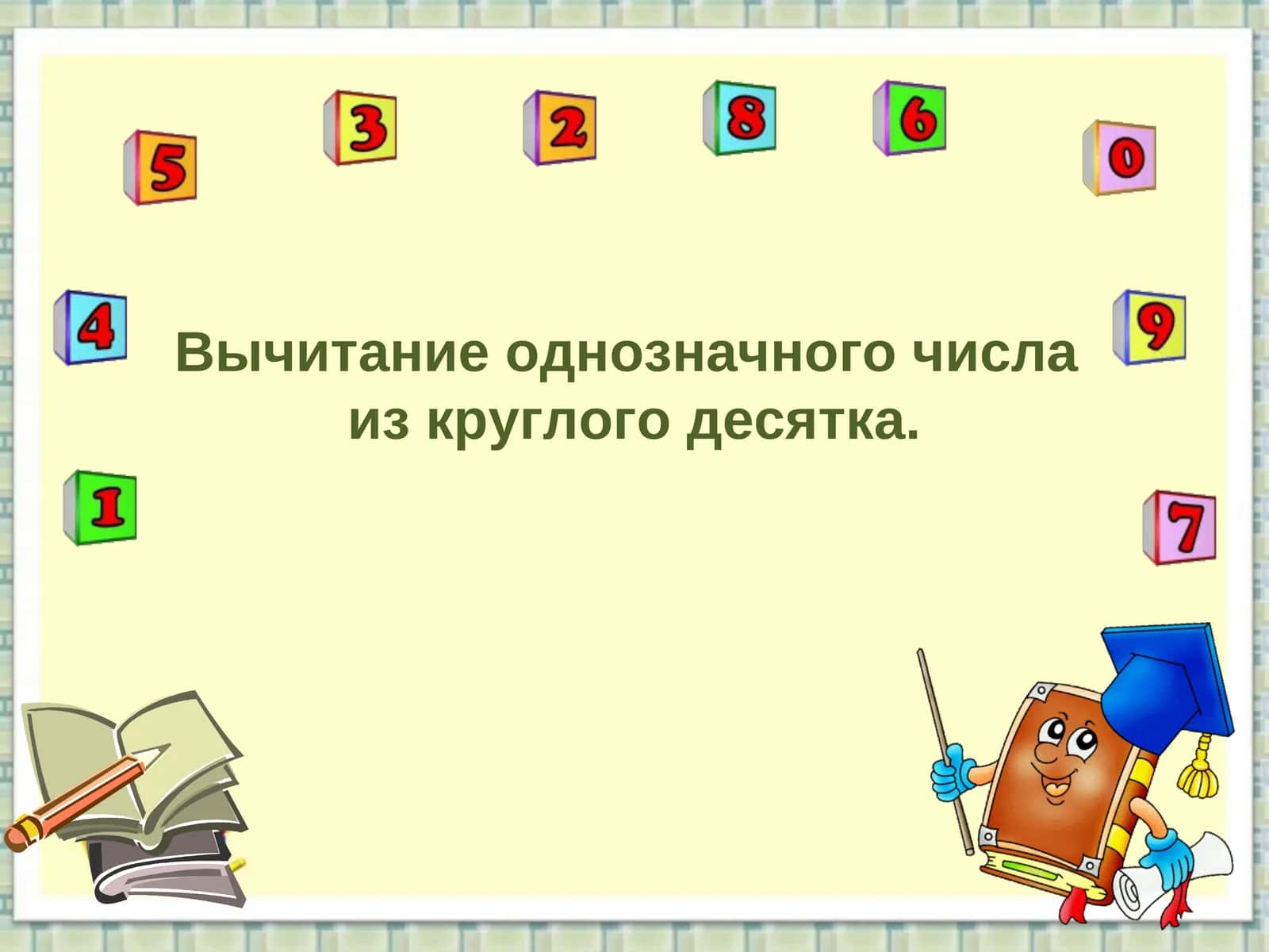 Олимпийские игры