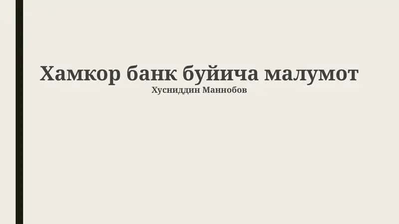 Hamkorbank haqida umumiy ma'lumot