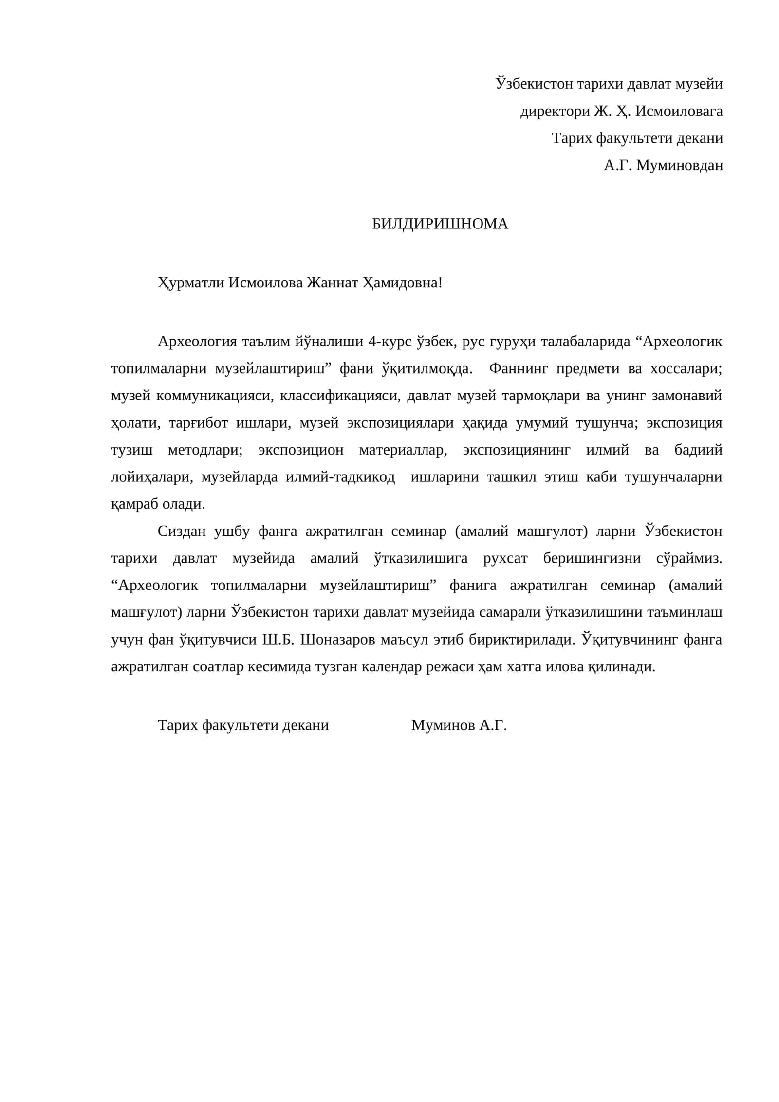 Археологик топилмаларни музейлаштириш