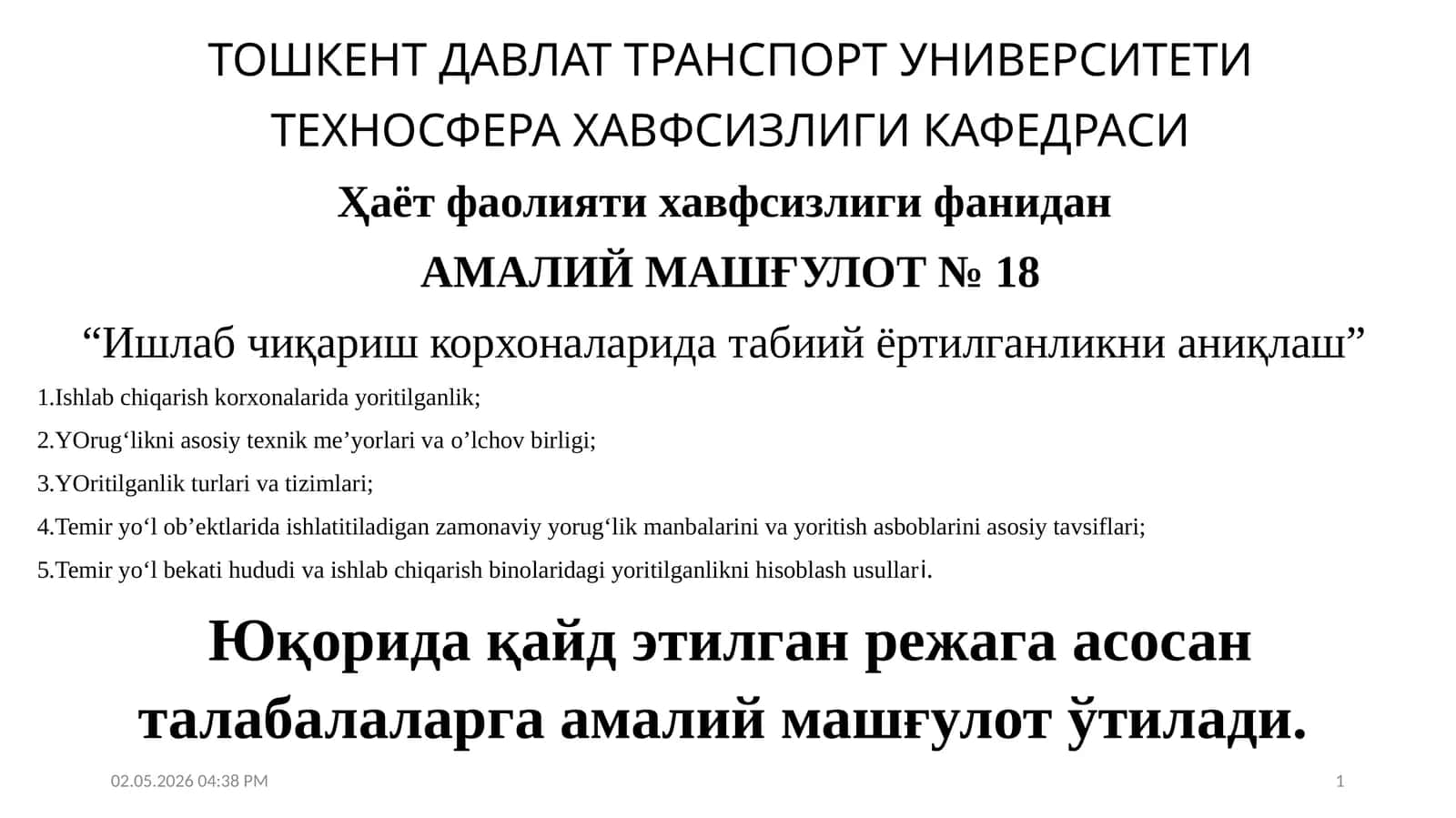 “Ишлаб чиқариш корхоналарида табиий ёртилганликни аниқлаш”