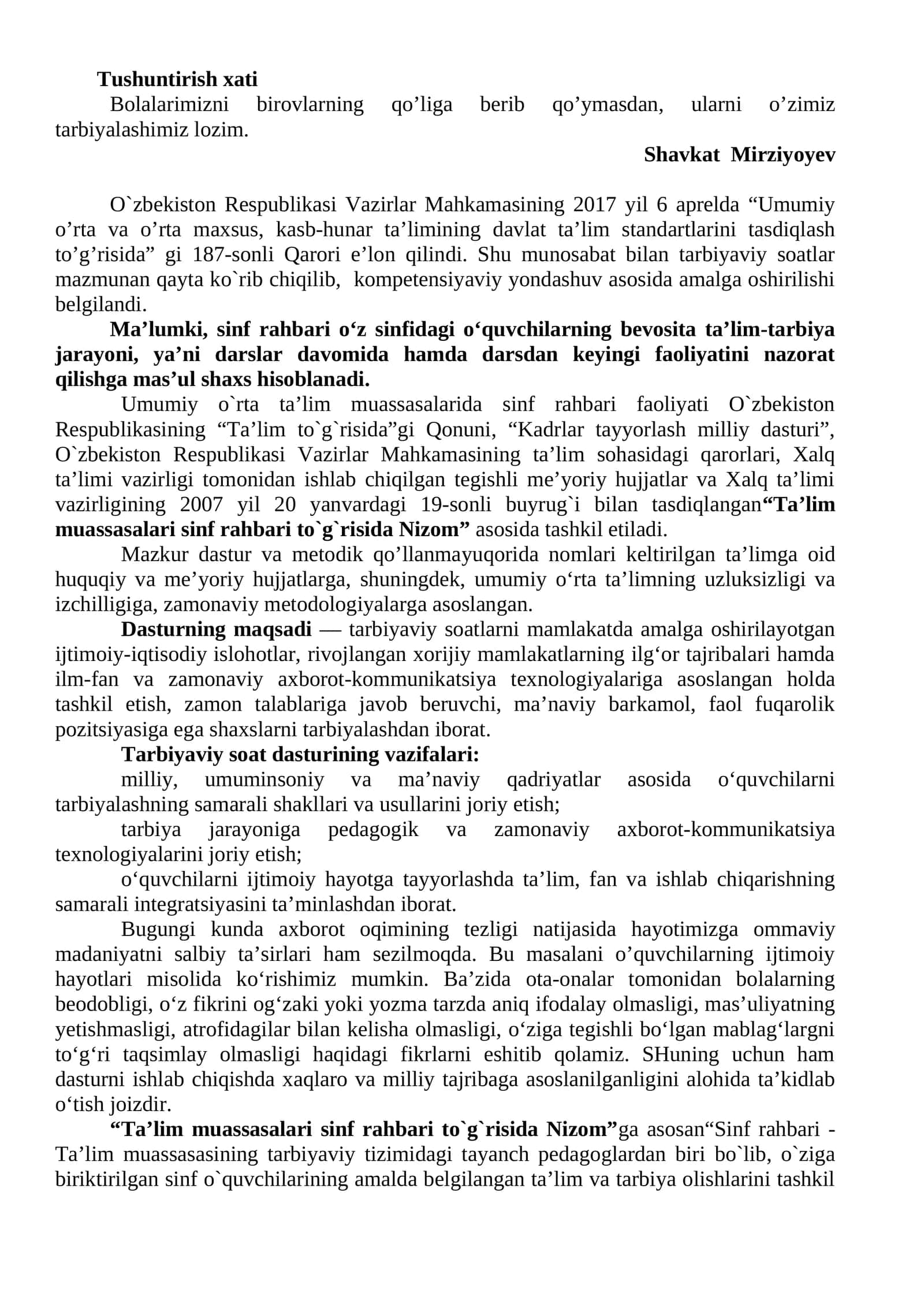 Umumiy o'rtacha ta'lim standartlari