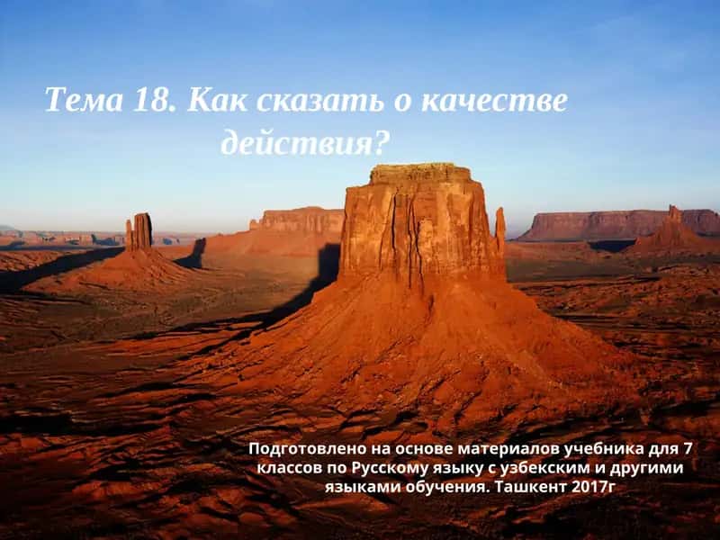 Учебник для 7-классов по Русскому языку