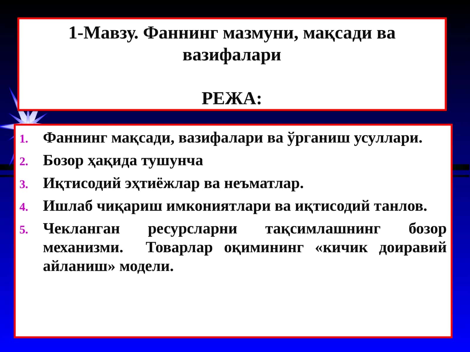 Фаннинг мазмуни, мақсади ва вазифалари