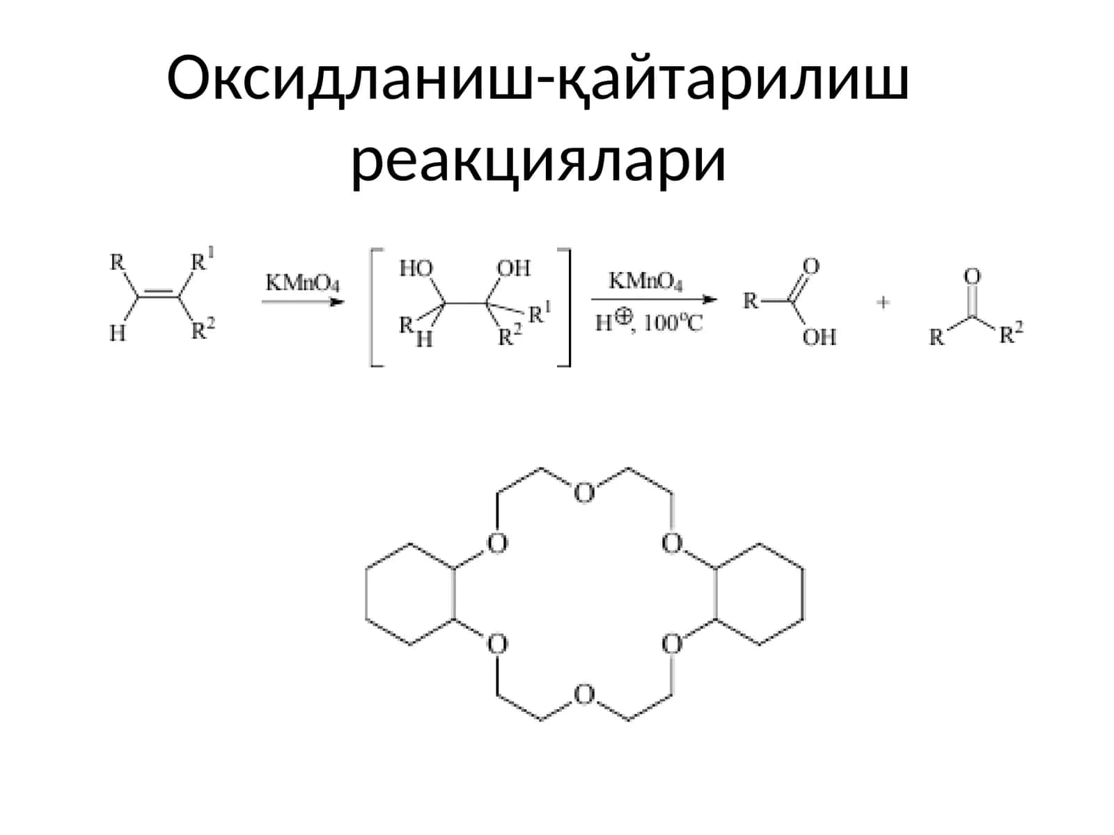 Оксидланиш-қайтарилиш реакциялари