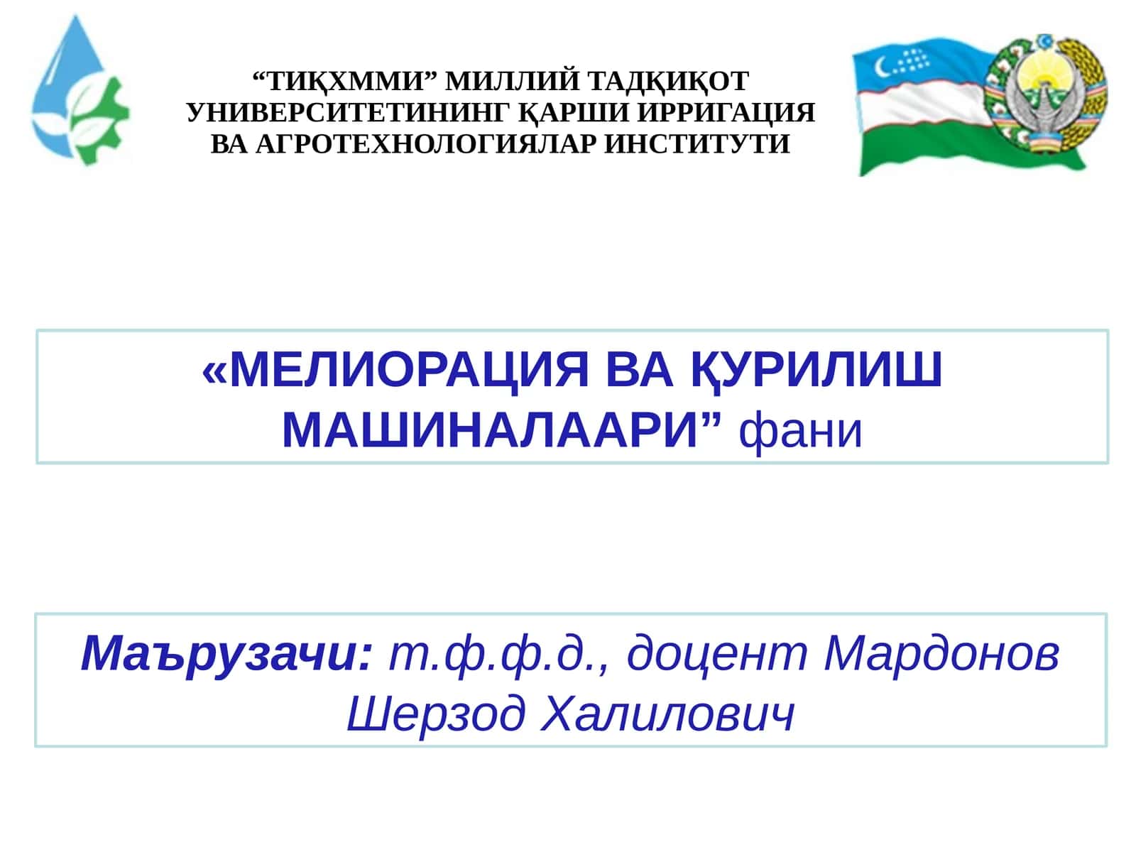 ЕР ҚАЗУВЧИ – ТАШУВЧИ МАШИНАЛАР. БУЛЬДОЗЕРЛАР ТУЗИЛИШИ, ИШЛАШ ЖАРАЁНЛАРИ ВА ҚЎЛЛАШ СОХАЛАРИ