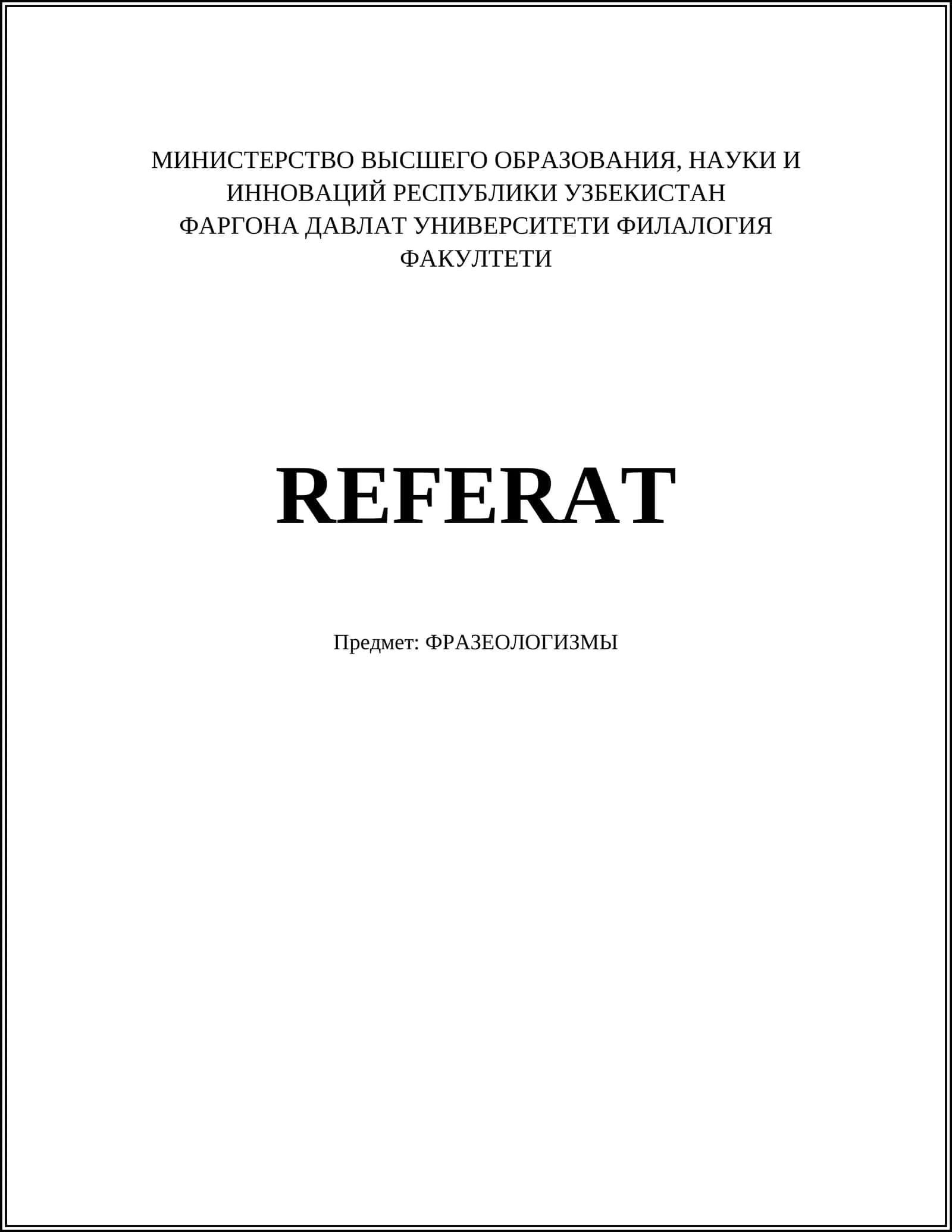 ФРАЗЕОЛОГИЗМЫ