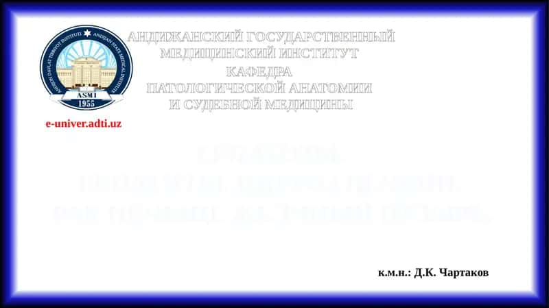 Гепатозы, Гепатиты, Цирроз печени