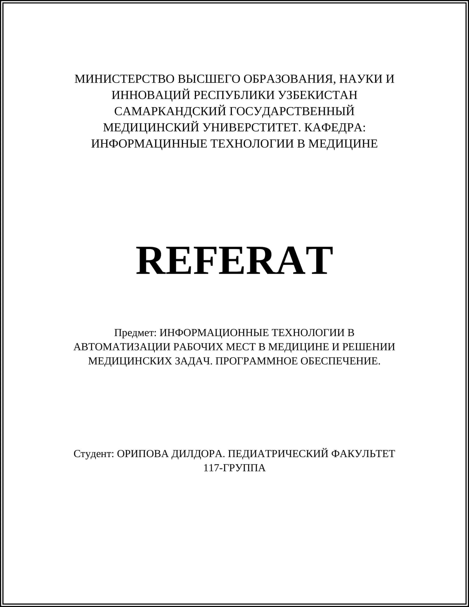ИНФОРМАЦИОННЫЕ ТЕХНОЛОГИИ В АВТОМАТИЗАЦИИ РАБОЧИХ МЕСТ В МЕДИЦИНЕ