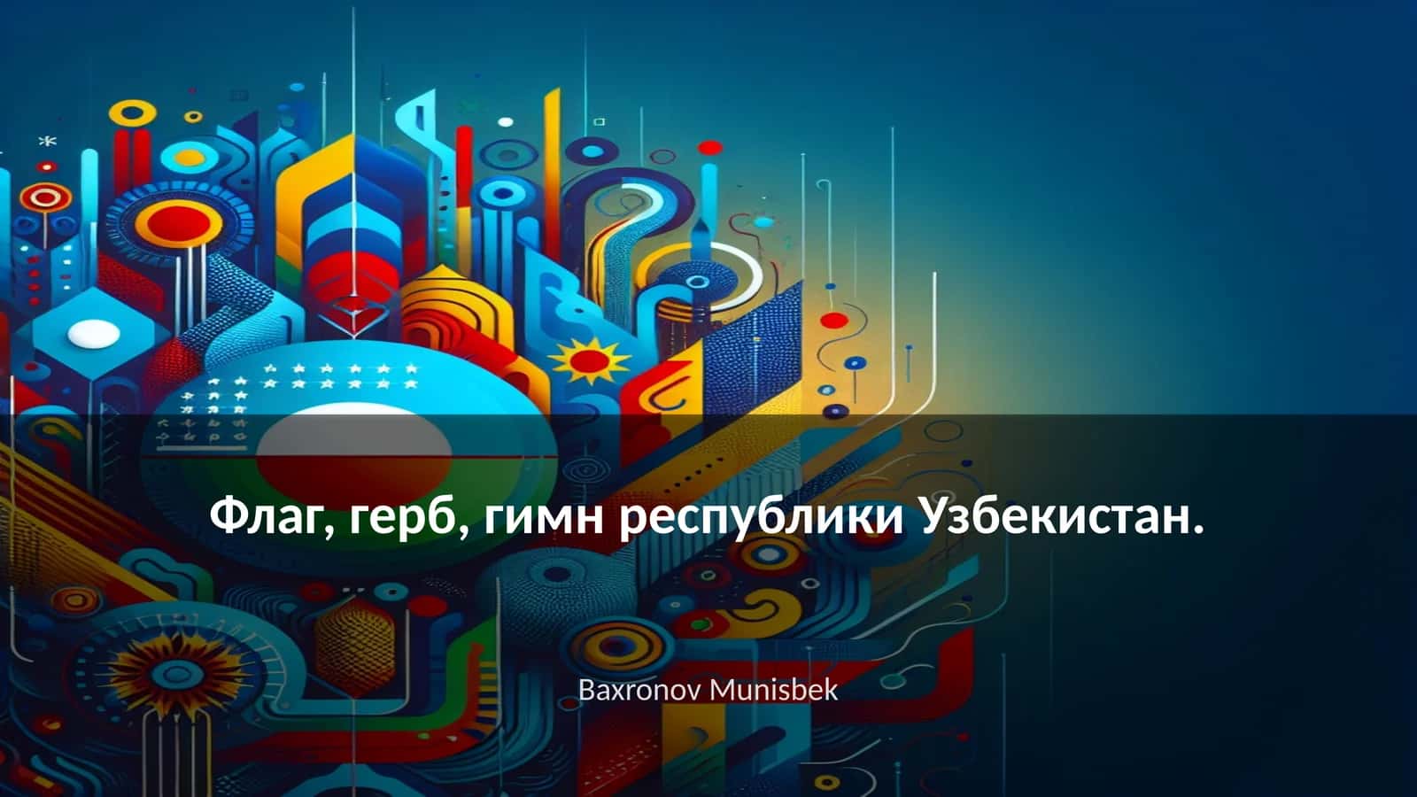 Флаг, герб, гимн республики Узбекистан
