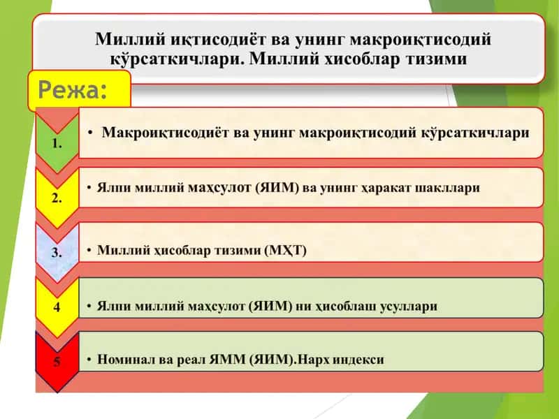 Makro iqtisodiyot tushunchasining mazmuni va uning makro iqtisodiy korsatkichlari