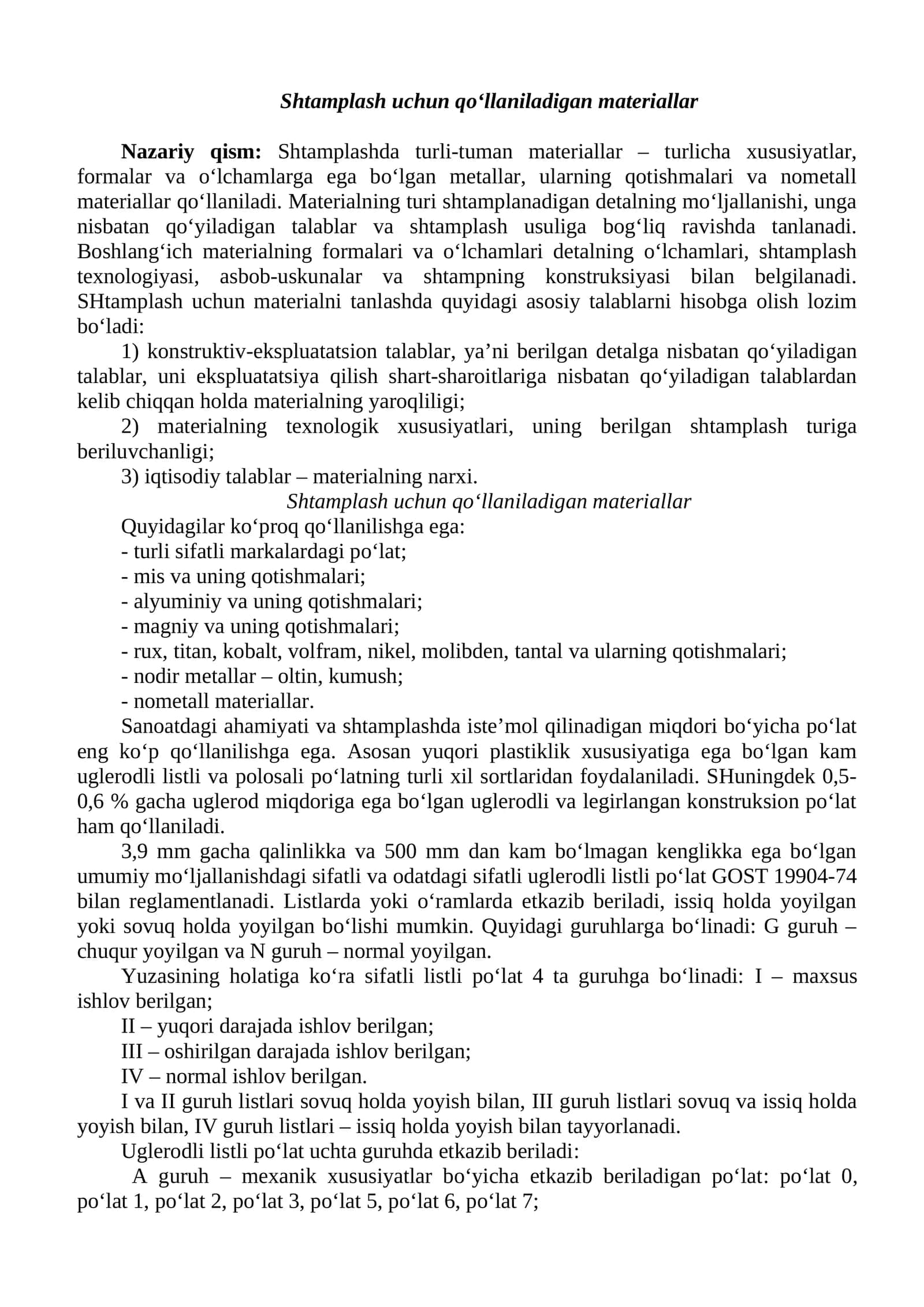 Shtamplash uchun qo‘llaniladigan materiallar
