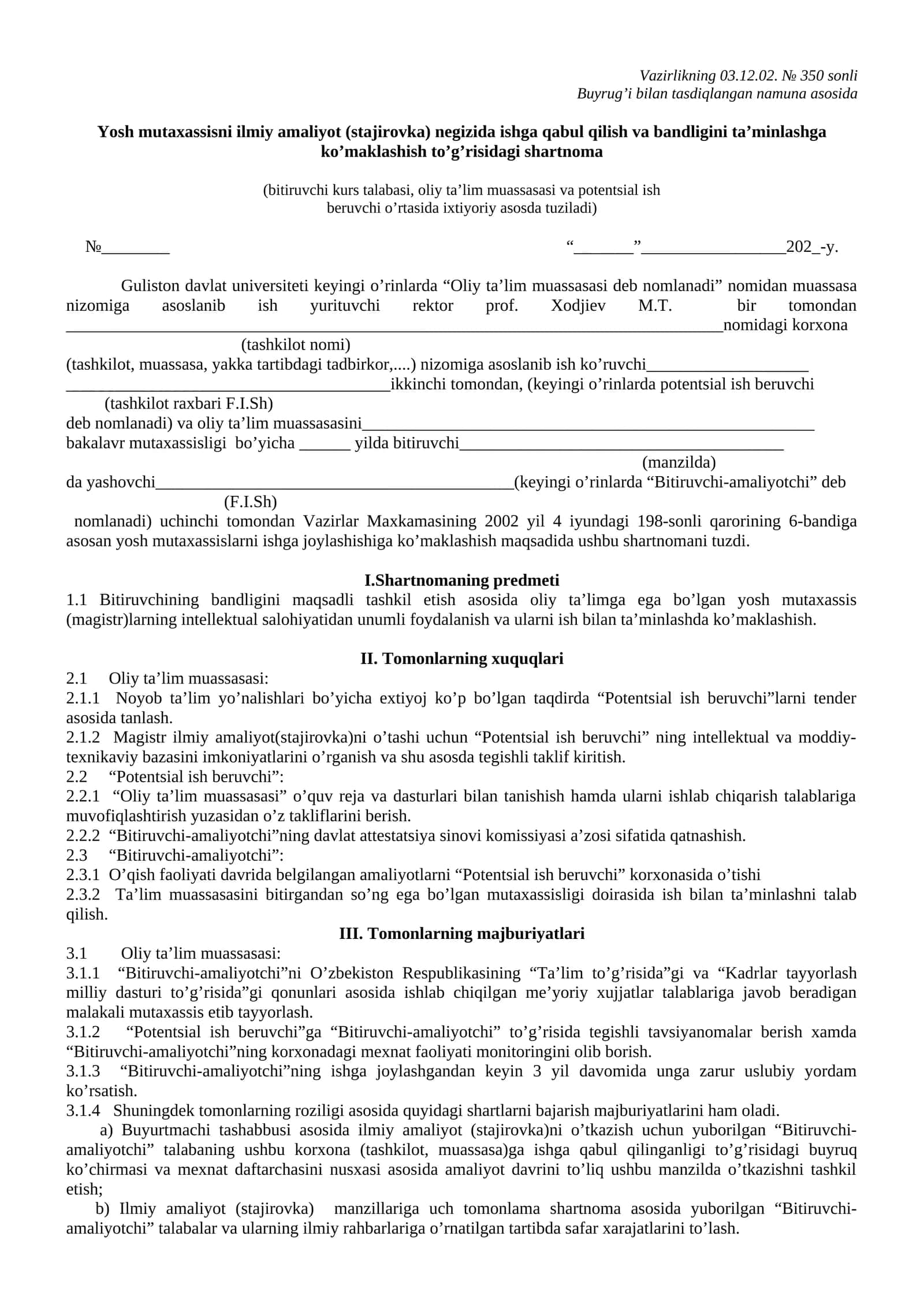 Buyrug’i bilan tasdiqlangan namuna asosida Yosh mutaxassisni ilmiy amaliyot (stajirovka) negizida ishga qabul qilish va bandligini ta’minlashga ko’maklashish to’g’risidagi shartnoma