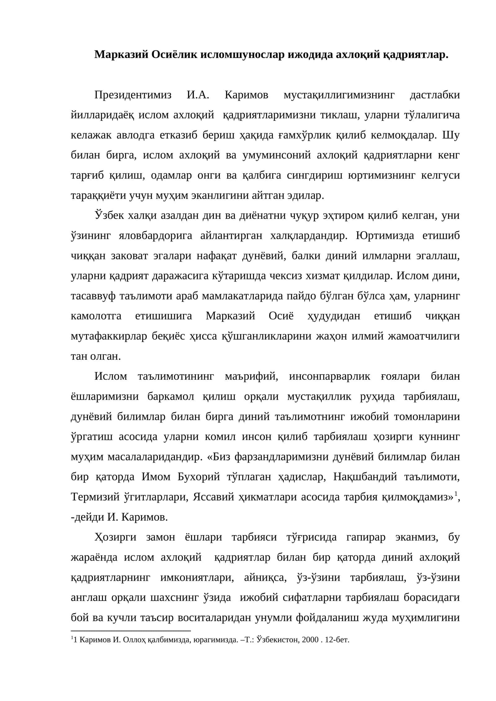 Ислом ахлоқий қадриятлари