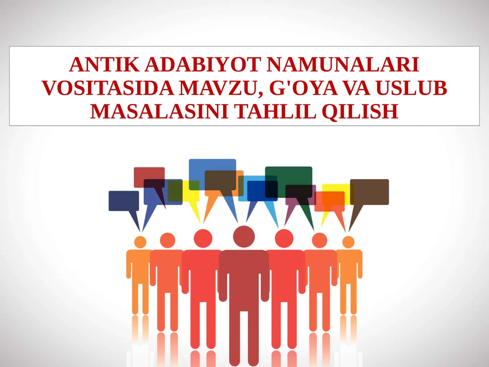 ANTİK ADABIYOT NAMUNALARI VOSITASIDA MAVZU, G'OYA VA USLUB MASALASINI TAHLIL QILISH