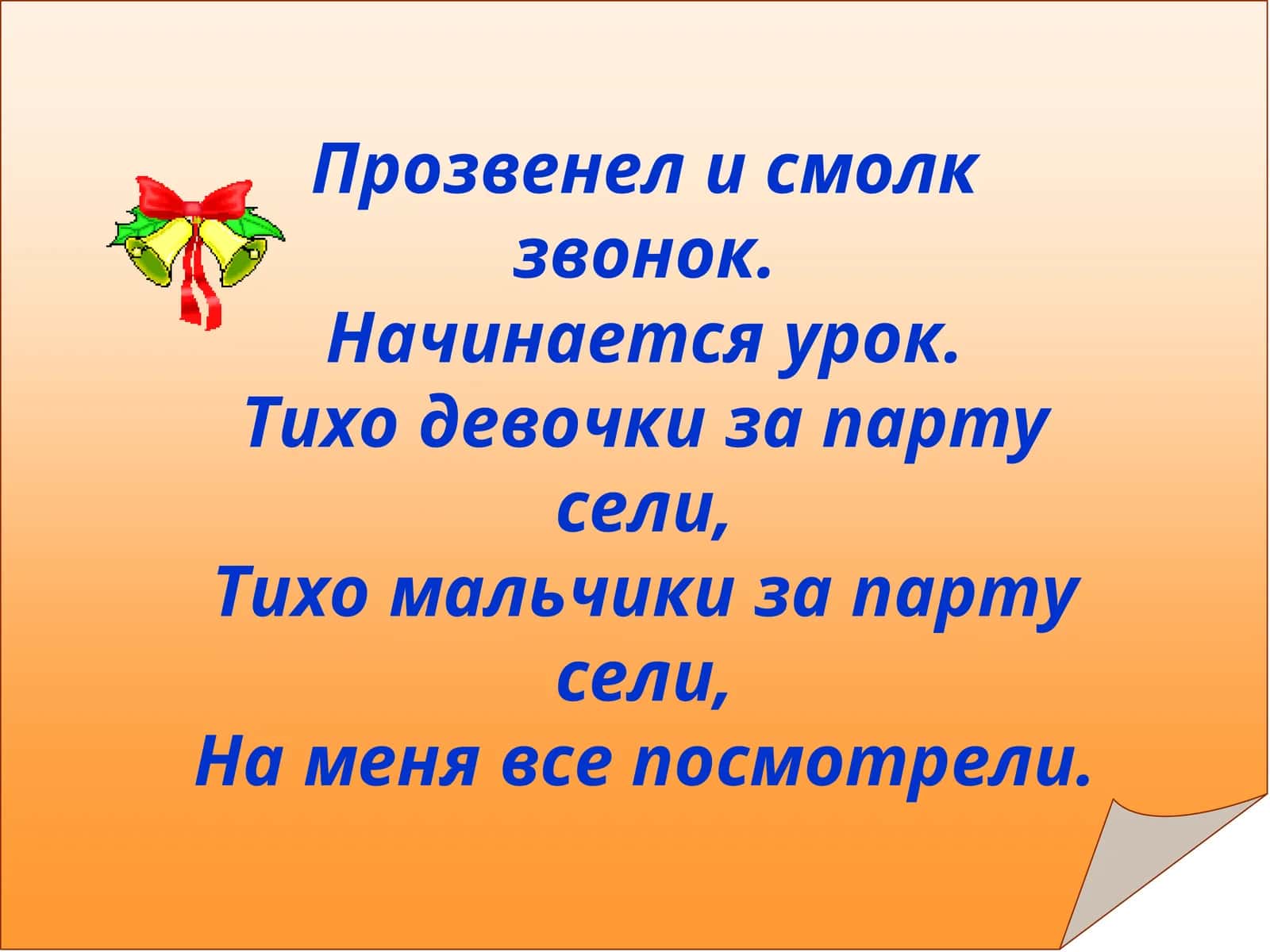 Учебник с. 42