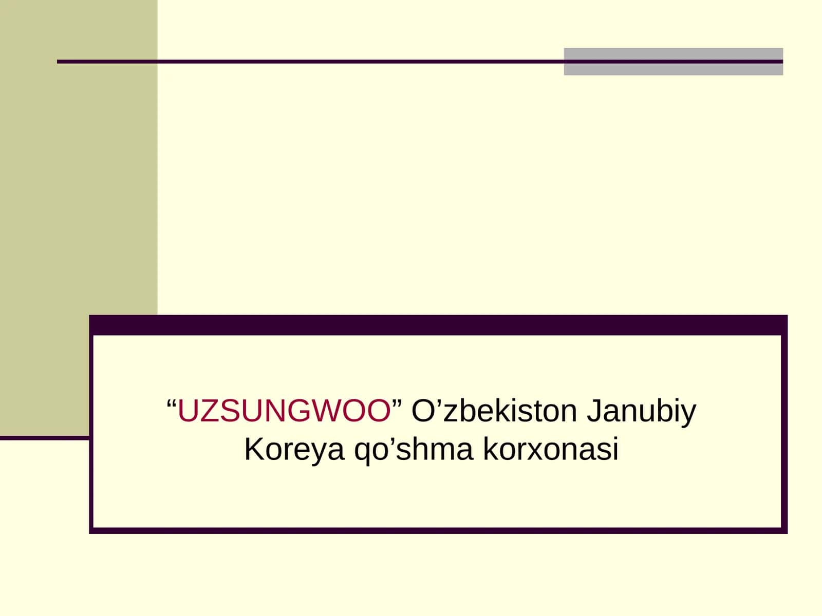 UZSUNGWOO O‘zbekiston Janubiy Koreya qo‘shma korxonasi