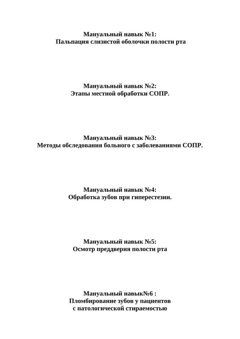 Пломбирование зубов у пациентов с патологической стираемостью