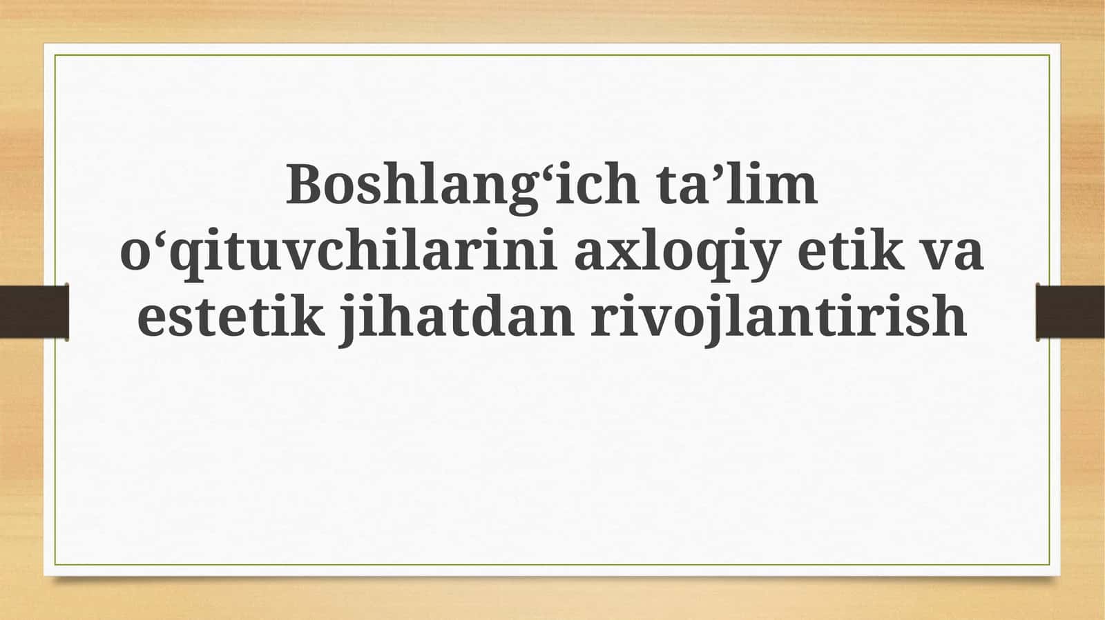 Boshlang'ich sinf o'qituvchilarining axloqiy, etik va estetik rivojlanishi