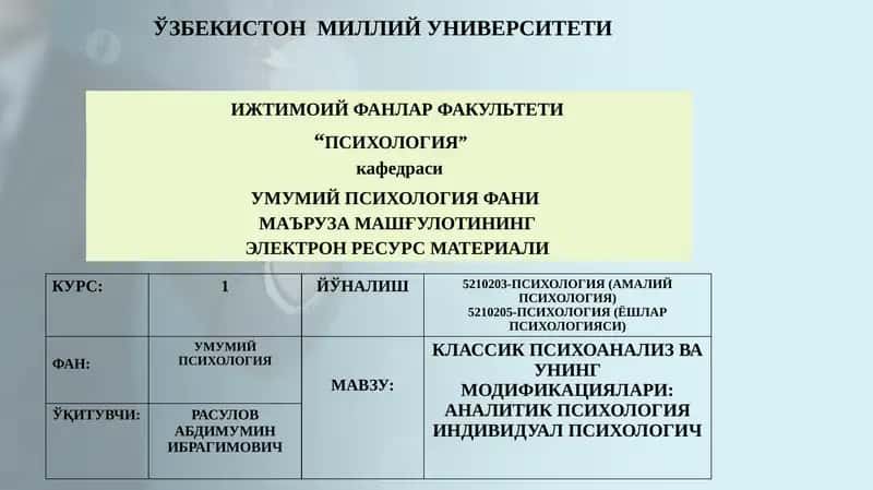 КЛАССИК ПСИХОАНАЛИЗ ВА УНИНГ МОДИФИКАЦИЯЛАРИ