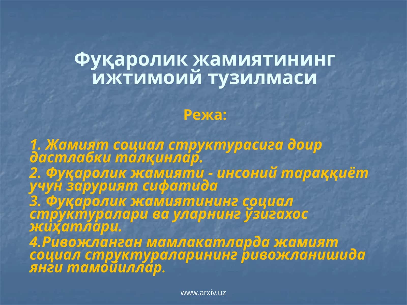 Фуқаролик жамиятининг ижтимоий тузилмаси