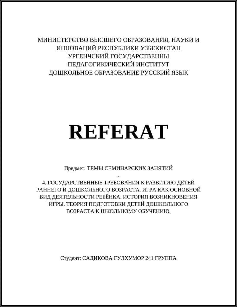 ГОСУДАРСТВЕННЫЕ ТРЕБОВАНИЯ К РАЗВИТИЮ ДЕТЕЙ РАННЕГО И ДОШКОЛЬНОГО ВОЗРАСТА