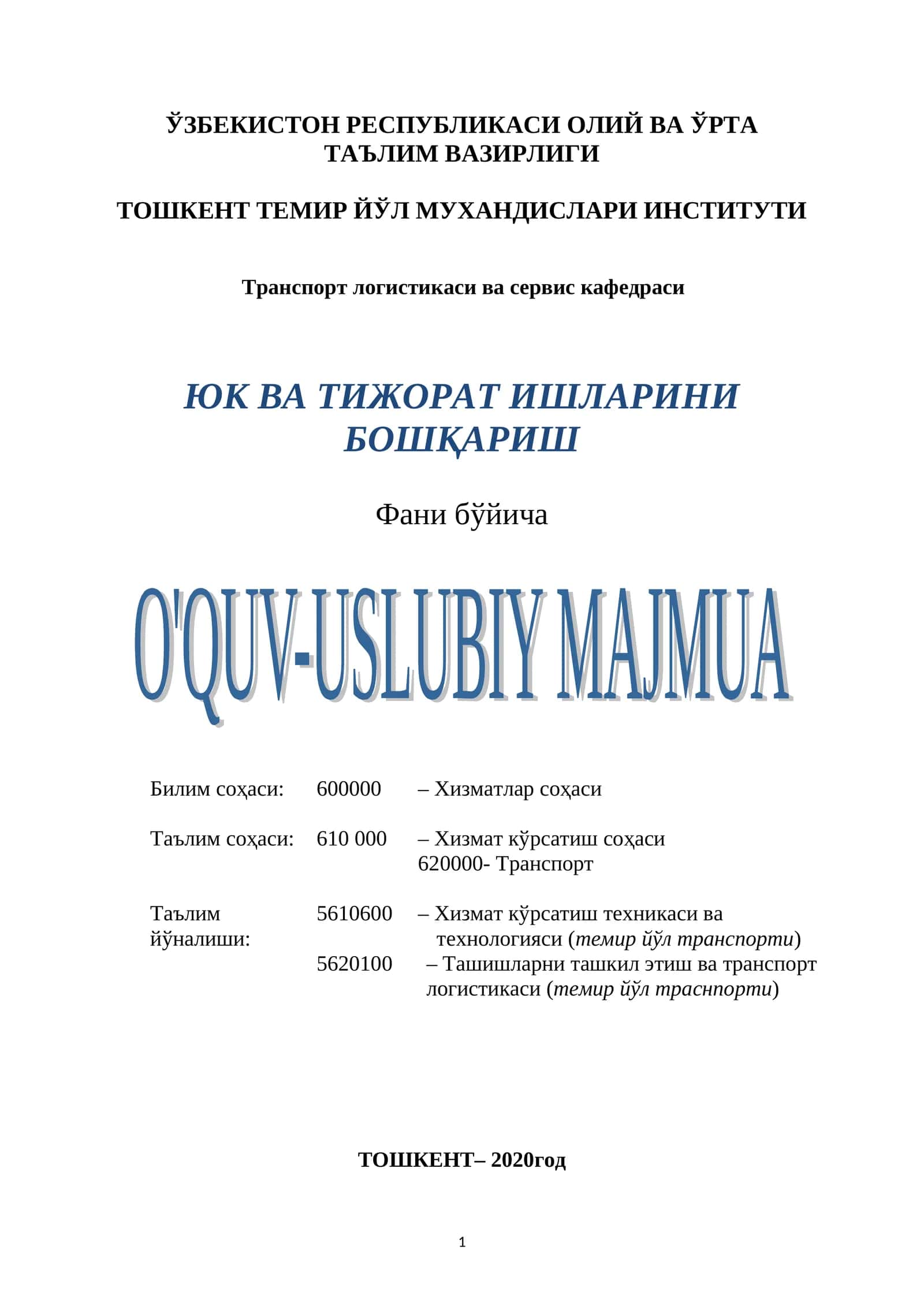 Транспорт логистикаси ва сервис кафедраси