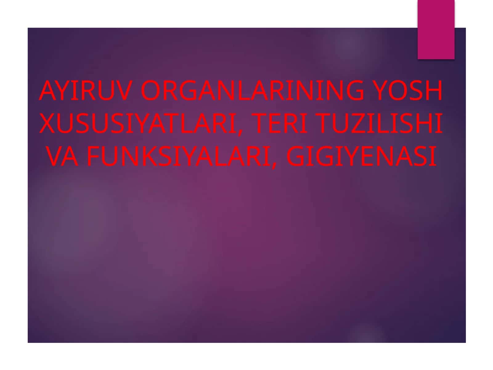 Ayiruv organlarining yosh xususiyatlari, teri tuzilishi va funksiyalari, gigiyenasi