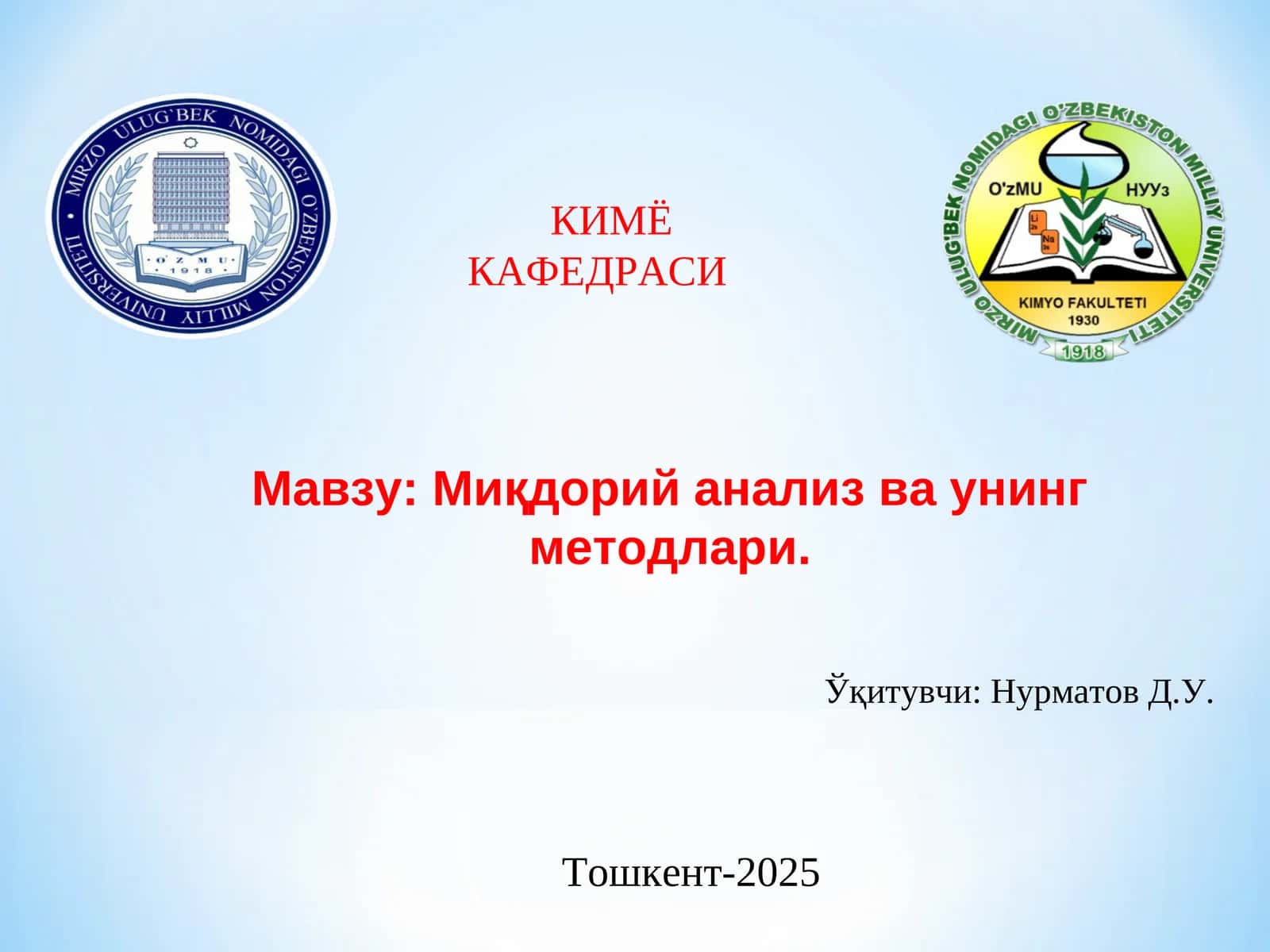Миқдорий анализ ва унинг методлари